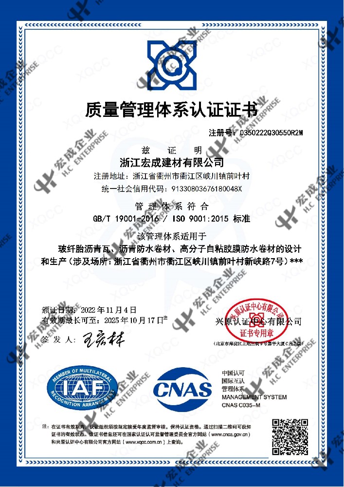 ISO 9001質量管理體系認證